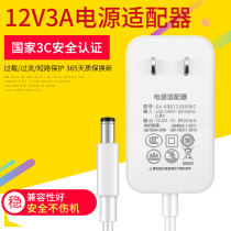 12V3A power adapter LED Monitor Monitor router printer set-top box universal foot safety White 12V3000MA power adapter
