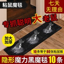 Mouse paste mouse board super strong catch and catch the Mousetrap artifact device rodent control home indoor efficient gram star a nest end