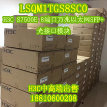 Original H3C S7506E LSQ1TGS8SC0 8-port 10 Gigabit Ethernet SFP optical interface module