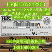 (Spot) LSQM1CGV24PSC0 H3C S7503E-S-Switching Routing Engine