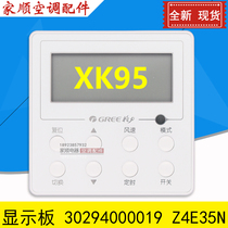 Suitable for Gree full hot fresh air wire controller XK95 30294000019 hand controller control panel Z4E35N
