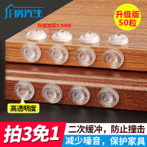 Silicone Transparent Cabinet Door Anticollision Glue Grain Anechoic Mat Mute point damping large number thickened C type 50 grain