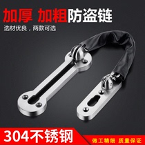 Thickened 304 stainless steel anti-theft door chain anti-lock chain lock door bolt hotel Bolt security chain
