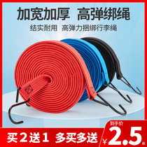 Electric car Motorcycle trunk Bicycle strap Binding rope Elastic strap Elastic luggage rope Rubber band