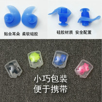 New swimming earplugs waterproof professional children children adult comfortable soft silicone bath shampoo