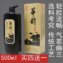 Buy four free one Zuo Huayun 500g pine smoke ink fragrance 500g ink brush rice paper pigment