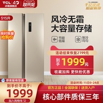 TCL BCD-515WEFA1 open door refrigerator double door air-cooled frost-free refrigerator energy-saving household thin model