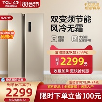 TCL 520 liters open door double door air-cooled frost-free frequency conversion refrigerator household frequency conversion energy saving