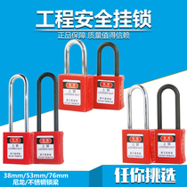 Industrial Safety Padlock LOTO Energy Lock Nylon Engineering Lock Personal Power Lock Life Lock