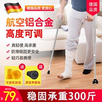 Medical crutches fracture double crutches underarm crutches folding walker elderly children and young people elbow crutches non-slip walker