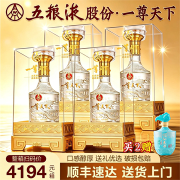 2024年中国五粮液 2024年五粮液52度-2024年五粮液52度促销价格、2024年五粮液52度品牌- 淘宝