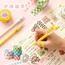 Student writing finger guard bandage artifact Cute self-adhesive entangled finger joint protective sleeve Anti-wear finger callus tape