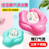 Baby swimming ring Childrens lying ring Childrens neck underarm floating ring baby home anti-rollover 0-1-2-3-4 years old
