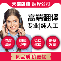 Manual translation service English English Japanese Korean French German Russian contract legal online patent document