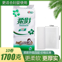 Soft shadow toilet paper heart print long roll baby baby paper 1700G 2500g big roll toilet paper home real