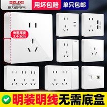 Delixi Ming socket panel porous five - hole wall fixed wire box ultra - thin wall household 16 band switch