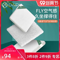 Big Park A class 4D air fiber cushion Japanese fan Birds Nest car seat cushion office sedentary breathable seat cushion