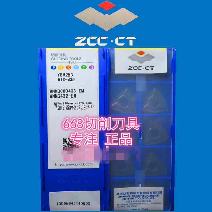 Guaranteed Zhuzhou Diamond CNC Blade WNMG080408-EM YBM253