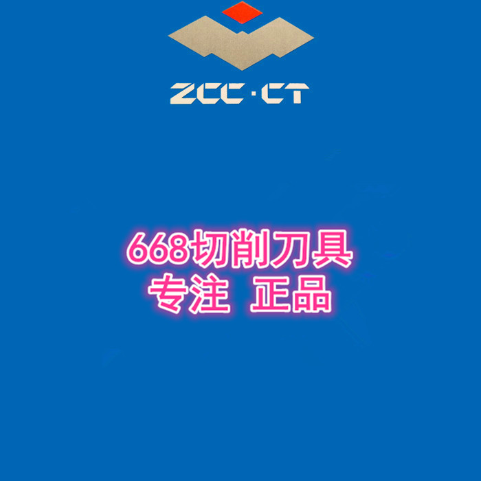 Guaranteed Zhuzhou diamond CNC blade YB7315 VNMG160412-TC new material special price