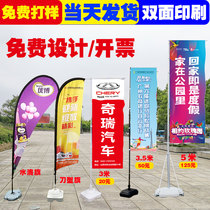 Custom water injection knife flag bunting outdoor double-sided advertising 3 meters 5 meters flagpole base opening road flag single flag