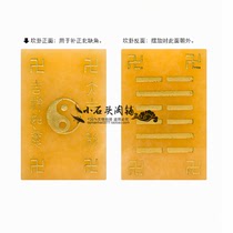 Jade Huangyu Big Gua Qiankun against Likan Xunzhen Gua Pingjiao Pingjiao Brand Shi Dang used to make up for the lack of corners of the House