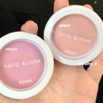 Spot second hair opieu blush monochrome matte PK07 strawberry cow milk powder vl01 Gill purple be02