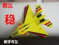 Disc eagle kite 0-5 wind high and low double disc flying shark wingspan 48CM J-15 fighter F22 model aircraft foam plane