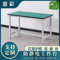 Anti-static Workbench Workshop factory assembly electronic maintenance production line work table maintenance table