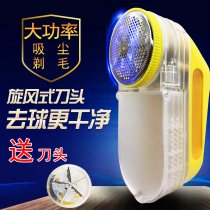 Hair ball trimmer 35W high-power ball degreasing dry cleaner shop special plug-in clothes suction hair ball machine