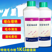 Lazy special effects towel powder towel-bath towel-soft-fluffy detergent-washing powder