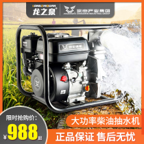 Zongshen gasoline engine water pump Agricultural irrigation large flow pump High-power high-pressure fire fighting diesel engine water pump