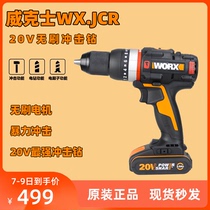 Wicks WX-JCR WX353 Brushless Rechargeable Hand Drill Drill Impact Drill Lightweight Lithium Battery Radio Driver