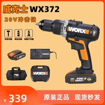 Wickers lithium impact drill WX372 household rechargeable hand electric drill electric screwdriver electric screw batch head