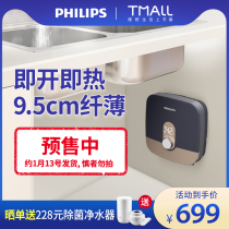Philips instant hot kitchen treasure 5500W frequency conversion is open and hot water storage AWH1006 93(55LA)