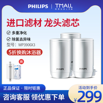 Philips WP3906 three-pack ultrafiltration filter element for WP5801 WP3811 3826 water purifier