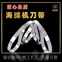 Source manufacturer sponge cutting machine knife belt# cutting toilet paper knife belt belt knife band saw