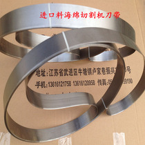 Hot selling sponge cutting machine knife belt flat cutting machine cutting machine cutting machine open machine straight cutting circular cutting machine special belt knife flat