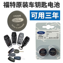 Ford Focus Forres Mondeo Sharp Taurus wins Wing Tiger Wing Bo car remote control key battery
