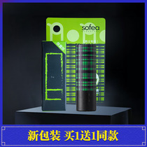 New packaging Xiafei mens lip balm moisturizing moisturizing autumn and winter anti-dry four seasons available(buy 1 get 1)