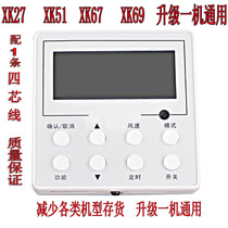 Air conditioning wire controller temperature control panel control panel hand manipulator universal XK27 XK51 XK67 XK69
