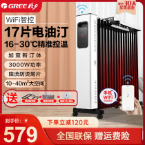 Gli Oil Tine Warmer 17 slices of electric heater Home energy saving electricity saving heating sheet large area oil Tinting tincture warm blower
