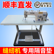 Thickened sewing machine soundproof mat Electric tailor machine Mute soundproof shock absorber mat Foot mat Family floor mat mat