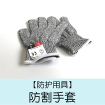 Childrens woodworking protective gloves kindergarten five-level cut-off gloves DIY-proof adult safety gloves dispensing