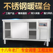 Commercial Warm Disc Bench High Temperature Disinfection Cabinet Stainless Steel Insulated Cabinet Hot Vegetable Insulated Cutlery Insulation Cutlery Heating Thermoregulation Thermostatic Equipment