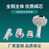 Full copper hot and cold bathtub tap split sitting cylinder side style four sets of five sets of bathtub waterfall tap