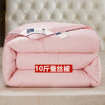 Authentic silk quilted by winter quilt 10 catty 100% mulberry silk quilt quilted by core cotton by thickened warm spring autumn by single double