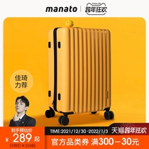 Meina Tu luggage female small 20 inch boarding trolley case male 24 suitcase 26 password box student suitcase