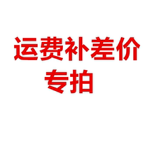 Coffee road freight Make up the difference Freight Auction link freight Coffee machine accessories Deposit
