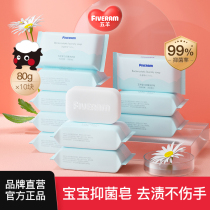 Five sheep baby laundry soap 80g * 10 Childrens baby diaper soap Soap Underwear Soap