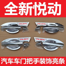 17 to 21 years modern brand new Yuet handle door Bowl door handle buckle special change Decoration bright strip cover